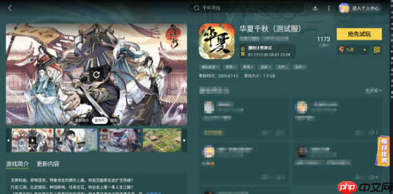 《华夏千秋》外功搭配攻略  第4张