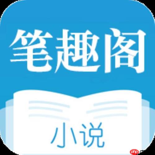 笔趣阁如何找回误删的书签_笔趣阁找回书签步骤【攻略】
