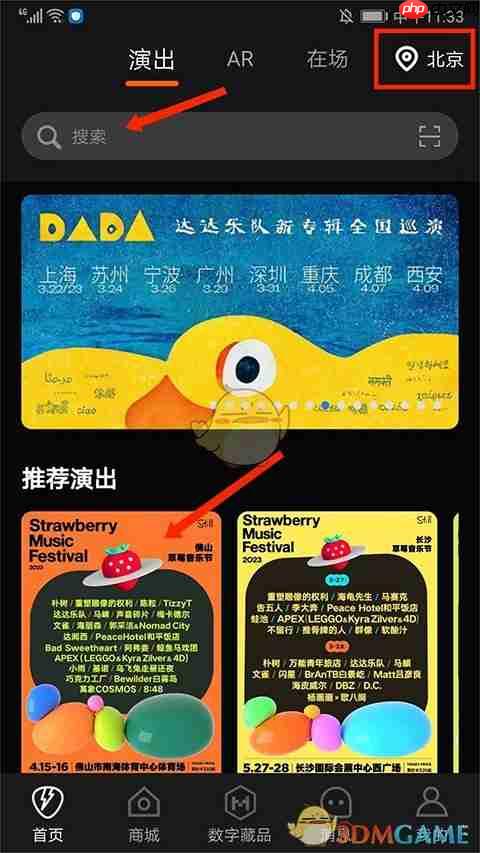 《正在现场》购买学生票方法