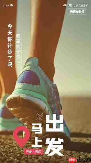 天天来计步app怎么使用-使用指南