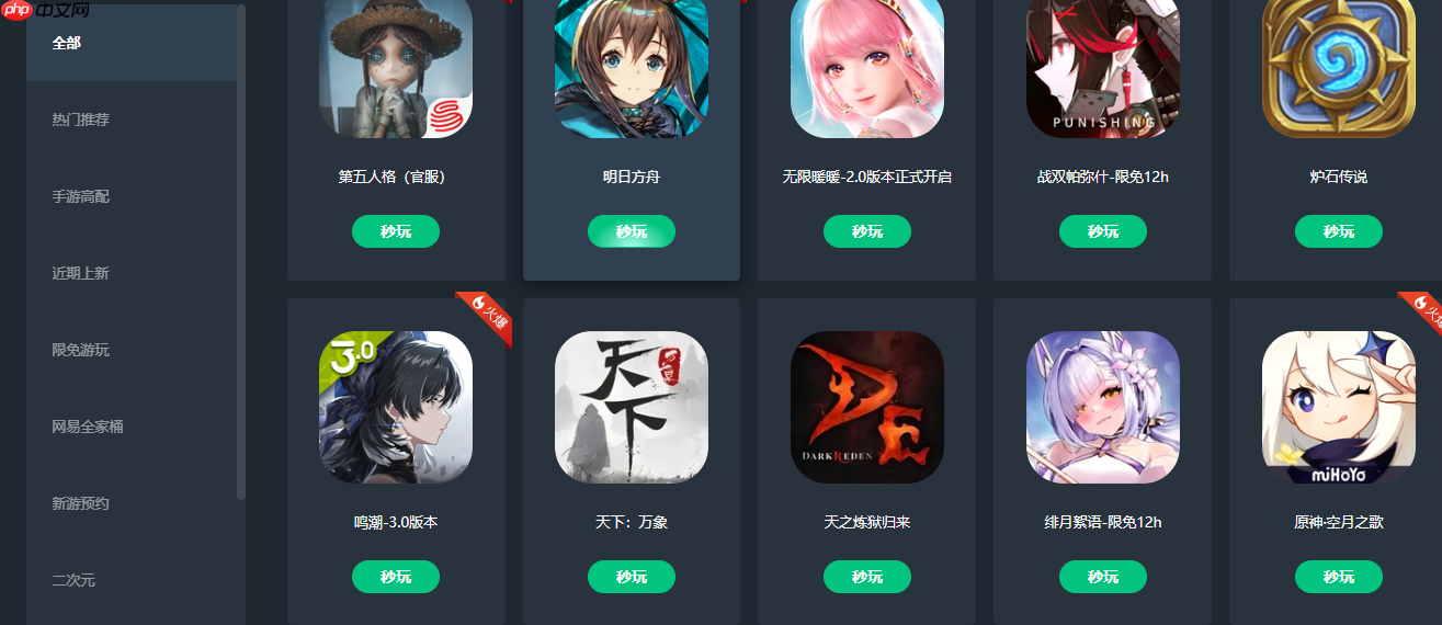 网易游戏秒玩入口-秒玩小游戏网易游戏官网  第1张