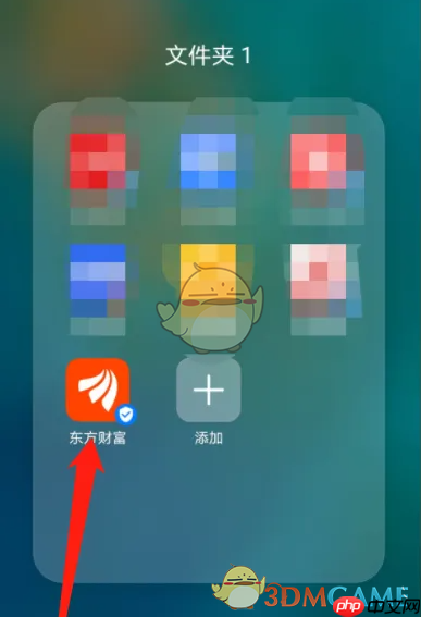 《东方财富》查看上证指数方法