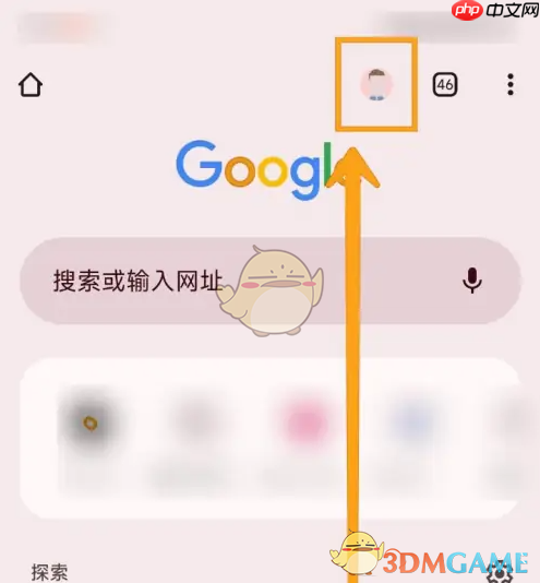 《谷歌浏览器》修改主题背景方法