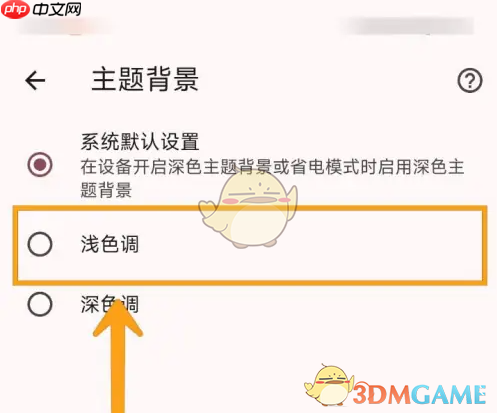 《谷歌浏览器》修改主题背景方法  第3张