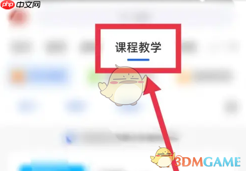 《智慧中小学》下载教学视频方法  第3张