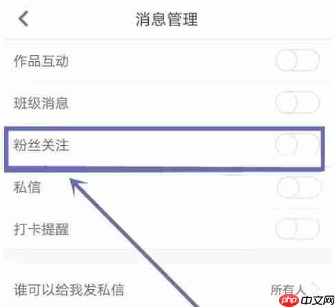 少儿趣配音app怎么开启粉丝关注-粉丝关注开启入口  第3张