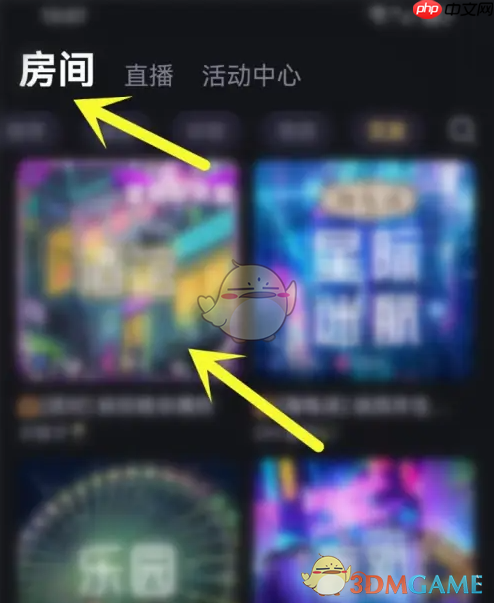 《比心》申请上麦方法
