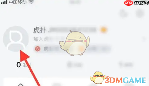 《虎扑》勋章查看方法