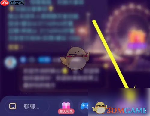 《比心》申请上麦方法  第2张