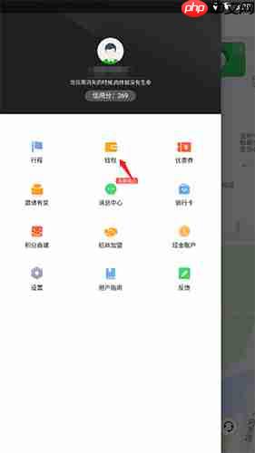 喵走出行app退押金流程  第2张