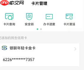 《全民生活》锁卡方法介绍
