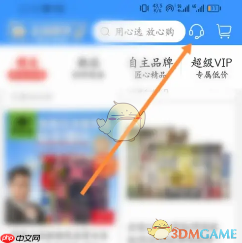 《钓鱼人》联系客服方法  第2张