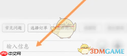 《钓鱼人》联系客服方法  第3张