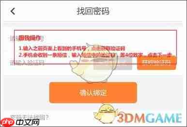 《云成绩》忘记密码找回教程  第2张