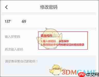 《云成绩》忘记密码找回教程  第3张