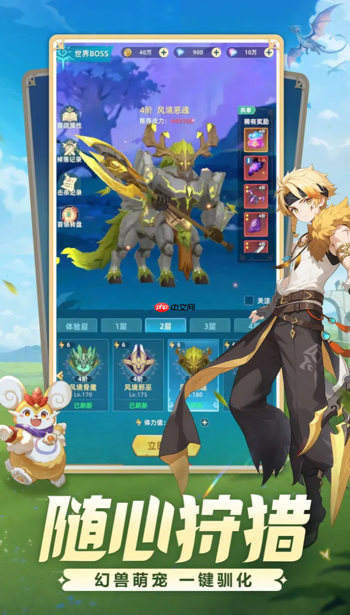 《猎风传说》不灭凤凰玩法介绍  第1张