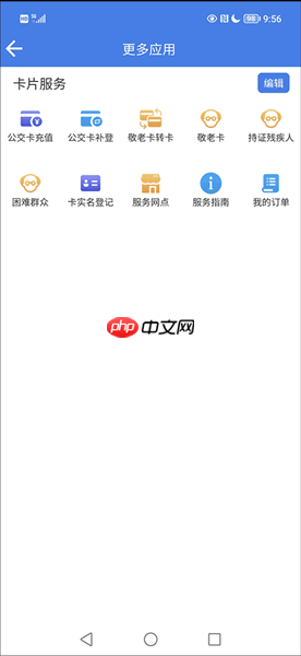 《温州交运》退费方法介绍  第2张