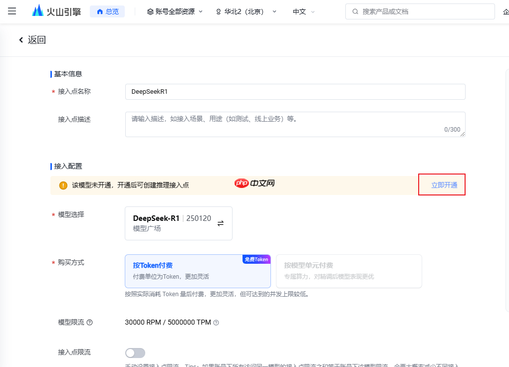 零代码量！3分钟用Chatbox搭建DeepSeek R1满血版私人高速通道  第7张