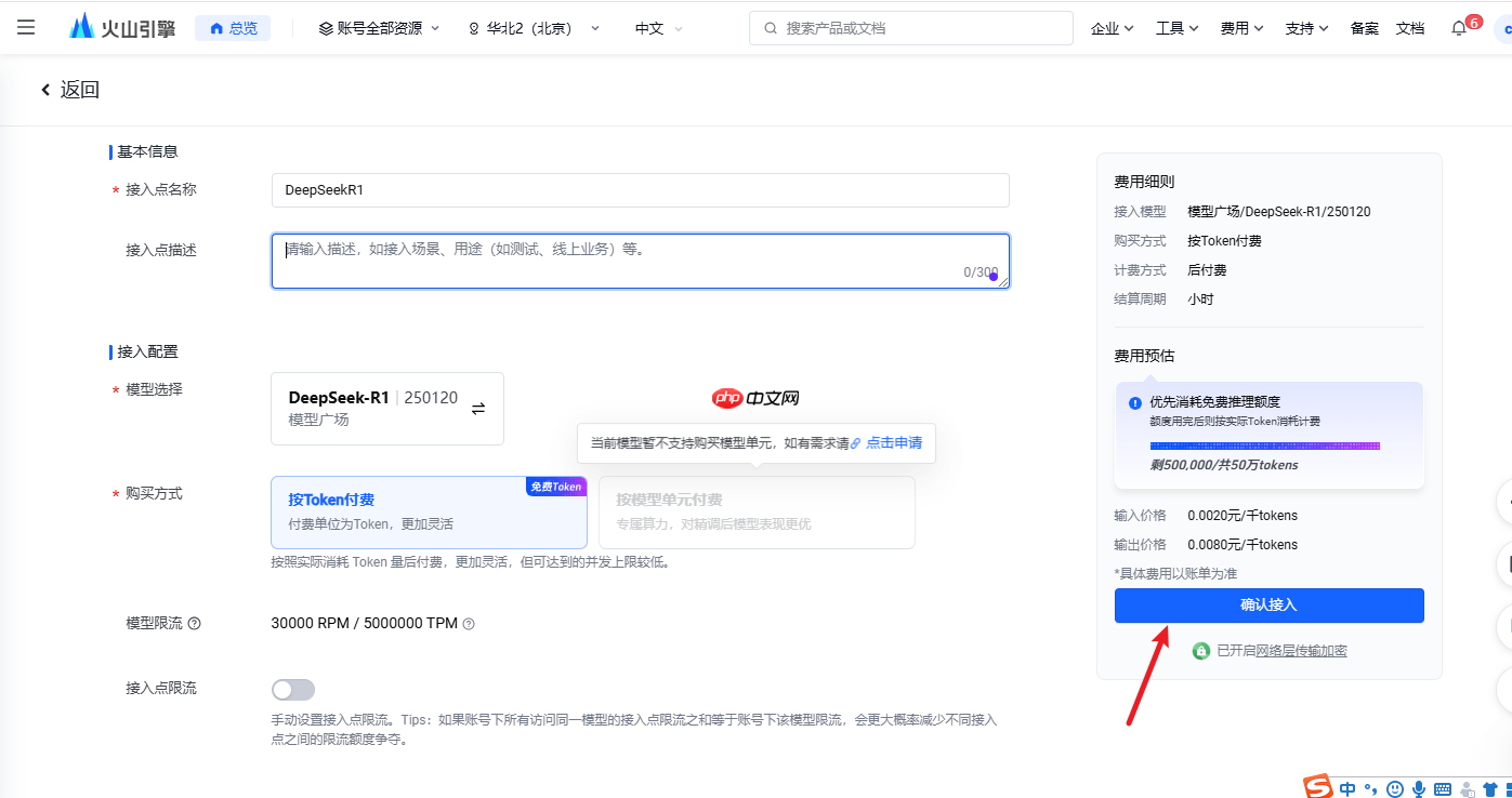 零代码量！3分钟用Chatbox搭建DeepSeek R1满血版私人高速通道  第9张