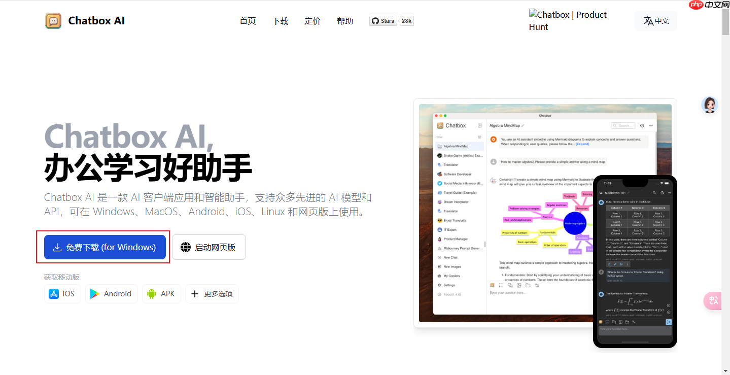 零代码量！3分钟用Chatbox搭建DeepSeek R1满血版私人高速通道  第15张