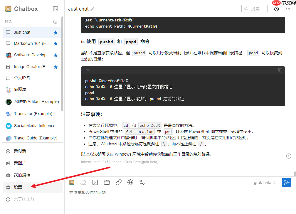 零代码量！3分钟用Chatbox搭建DeepSeek R1满血版私人高速通道  第16张