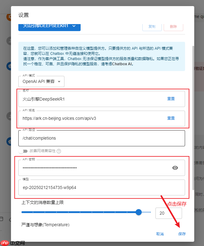 零代码量！3分钟用Chatbox搭建DeepSeek R1满血版私人高速通道  第18张