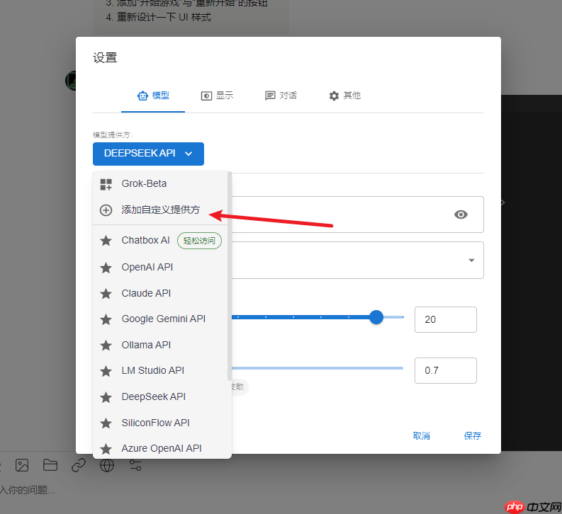 零代码量！3分钟用Chatbox搭建DeepSeek R1满血版私人高速通道  第17张