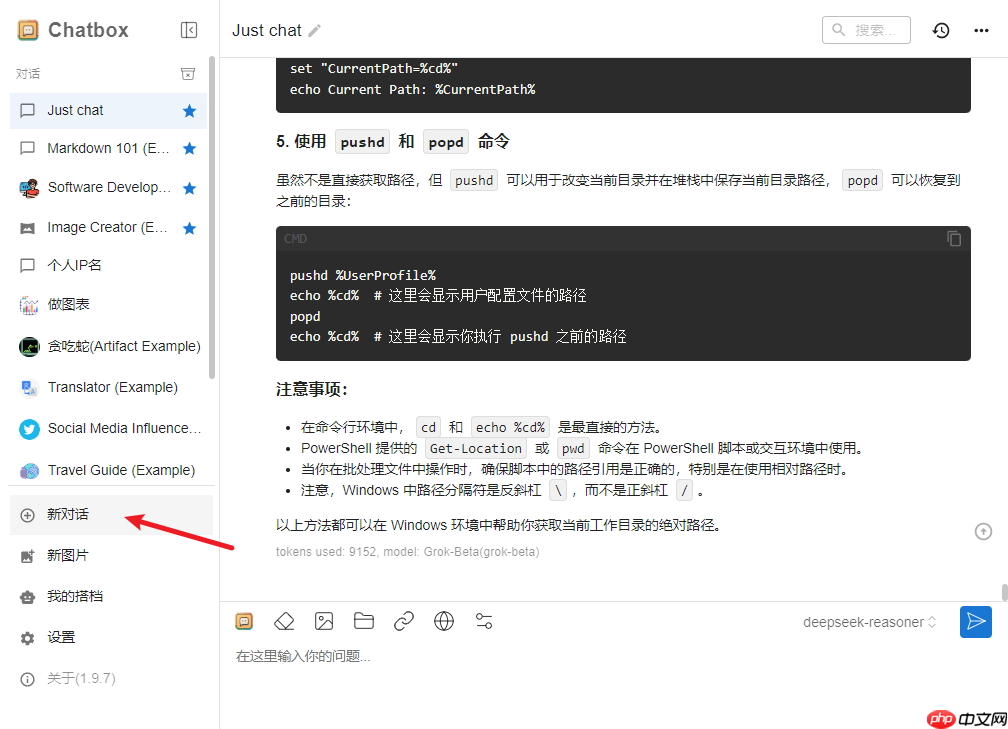零代码量！3分钟用Chatbox搭建DeepSeek R1满血版私人高速通道  第19张