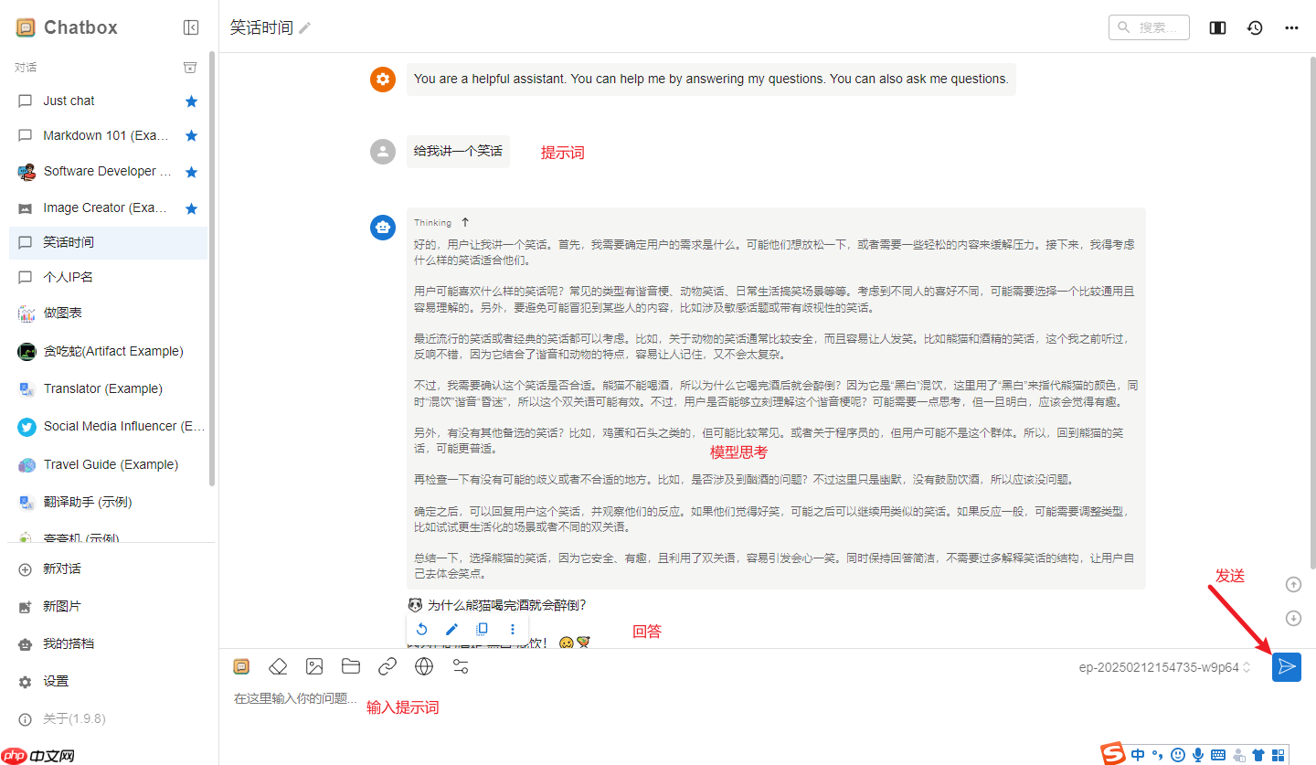 零代码量！3分钟用Chatbox搭建DeepSeek R1满血版私人高速通道  第20张