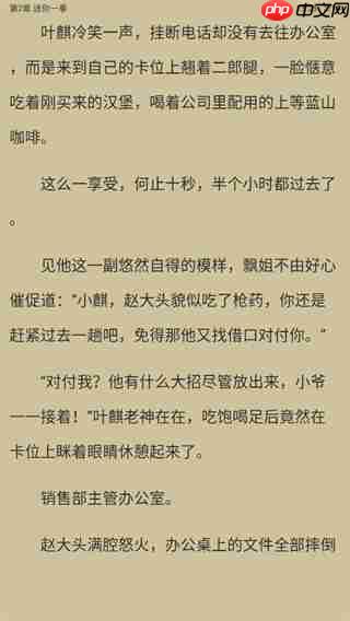 乐读小说app怎么看完结本-完结本查看方法  第4张