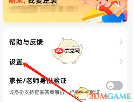 《喵喵机》关闭个性化推荐方法  第2张