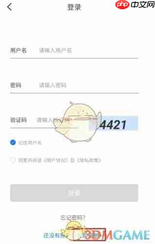 《文版通》注册方法介绍  第2张