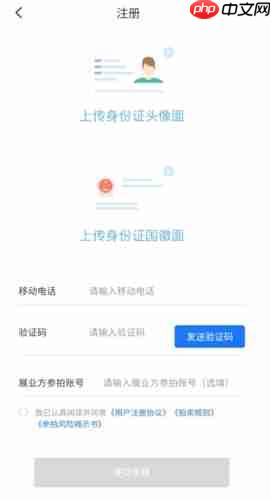 《文版通》注册方法介绍  第4张