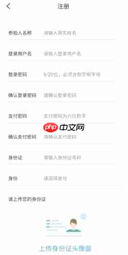 《文版通》注册方法介绍  第3张