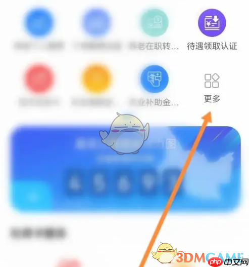 《龙江人社》注销社保卡方法  第1张