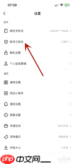 快手怎样开启记住登录信息  第2张