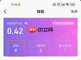 抖币如何赠送给好友  第1张