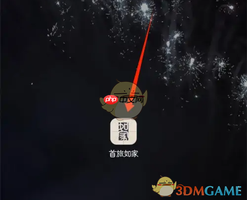 《首旅如家》查看订单记录方法