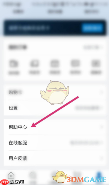 《山姆会员商店》运费规则介绍  第2张