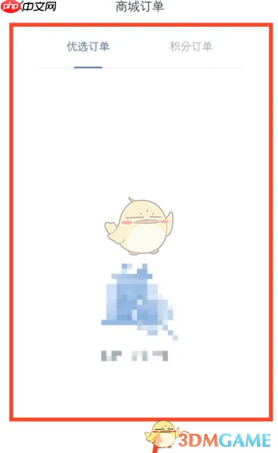 《首旅如家》查看订单记录方法  第3张