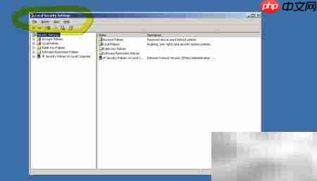 2003系统中打开本地安全策略  第4张