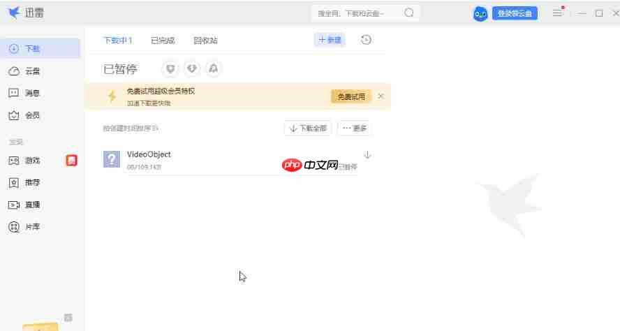 迅雷云盘怎么进行本地上传-迅雷云盘进行本地上传的方法