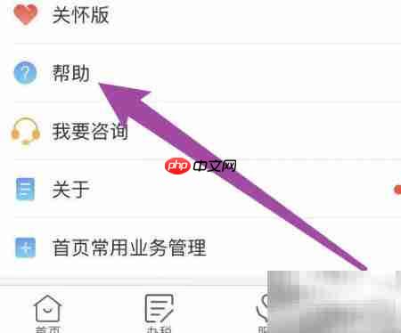 个税系统升级期间应对指南  第2张