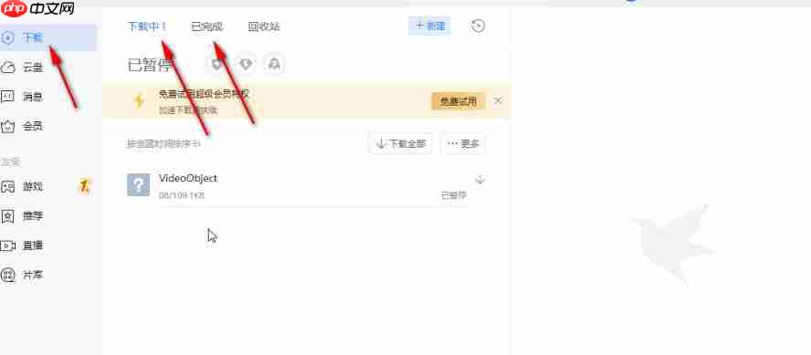 迅雷云盘怎么进行本地上传-迅雷云盘进行本地上传的方法  第5张