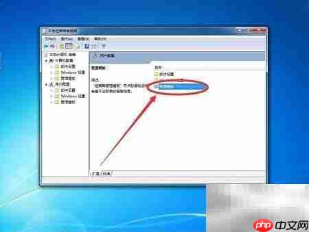Win7禁用驱动强制签名  第5张
