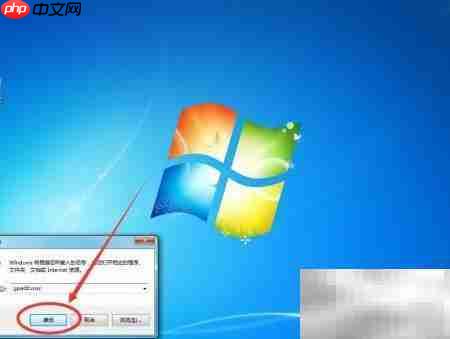 Win7禁用驱动强制签名  第3张