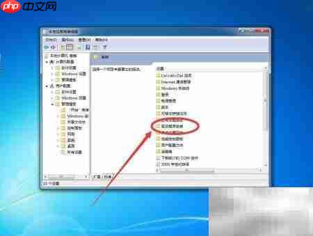 Win7禁用驱动强制签名  第7张