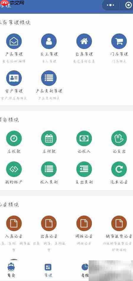 中小企业财务软件推荐  第1张
