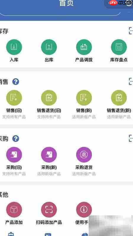 中小企业财务软件推荐  第5张