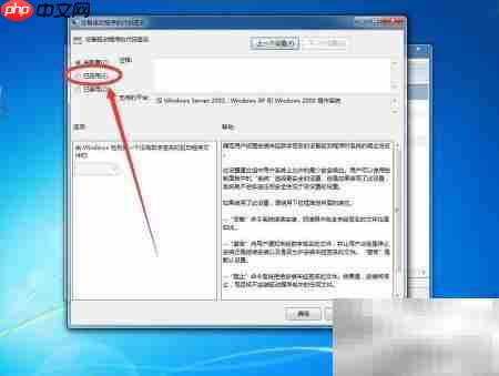 Win7禁用驱动强制签名  第9张